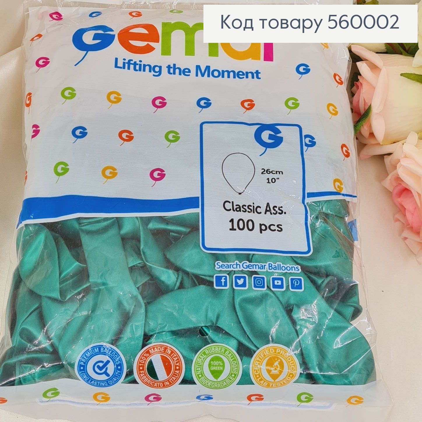 Воздушный шар латексный 10' Gemar Изумрудный (26 см), 100 шт 560002 фото 1