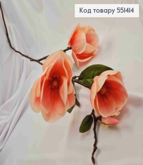 Искусственная веточка Магнолии РОЗОВОГО цвета, (3 цветков, 1 бутоны), на металлическом стержне, высота 97см 551414 фото