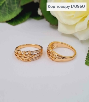 Кольцо в камешках, с колосочками, Xuping 18К 170960 фото