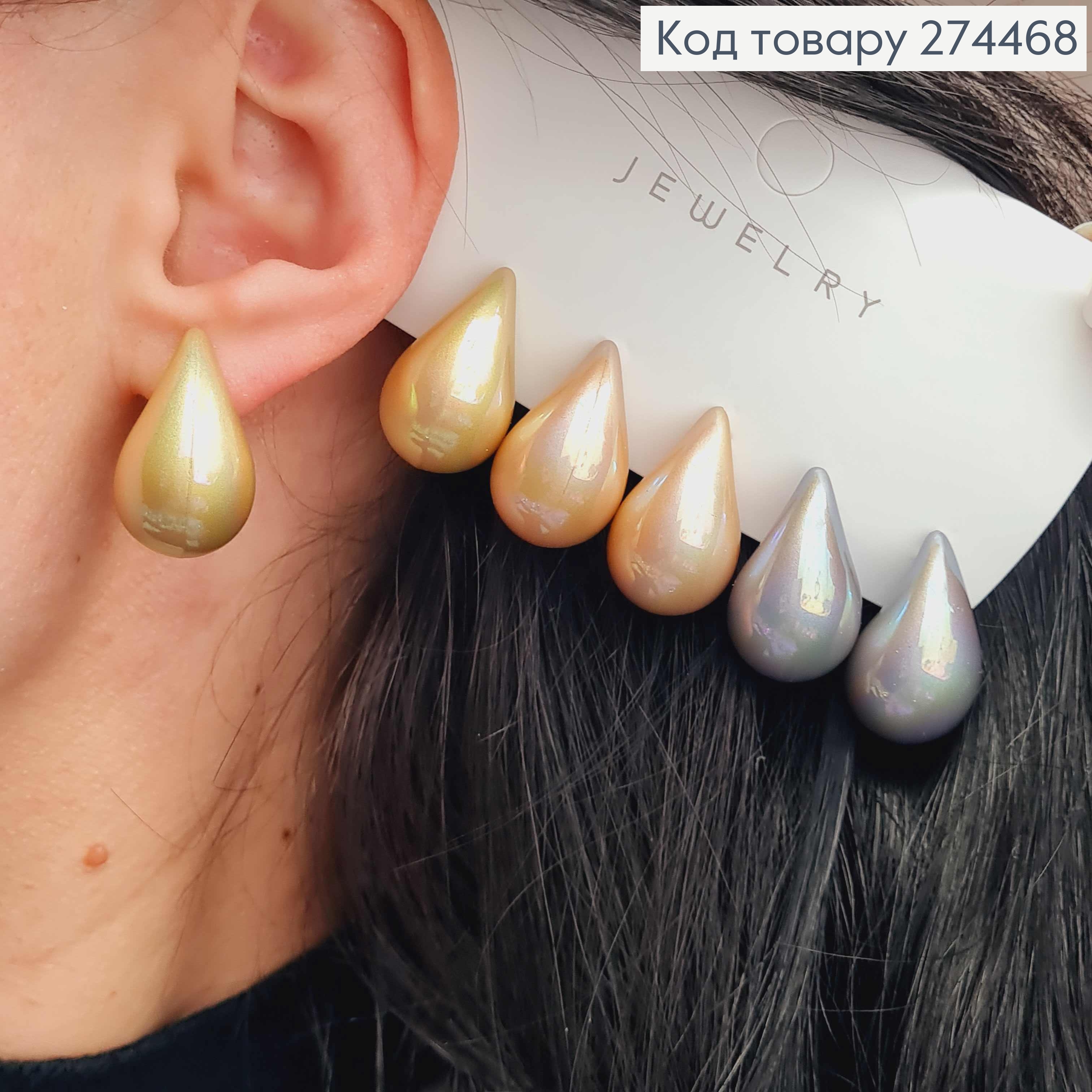 Набор, серьги гвозди "КРАПЛИНКИ" пастельных цветов с перламутром (3пары) 295117 фото 4