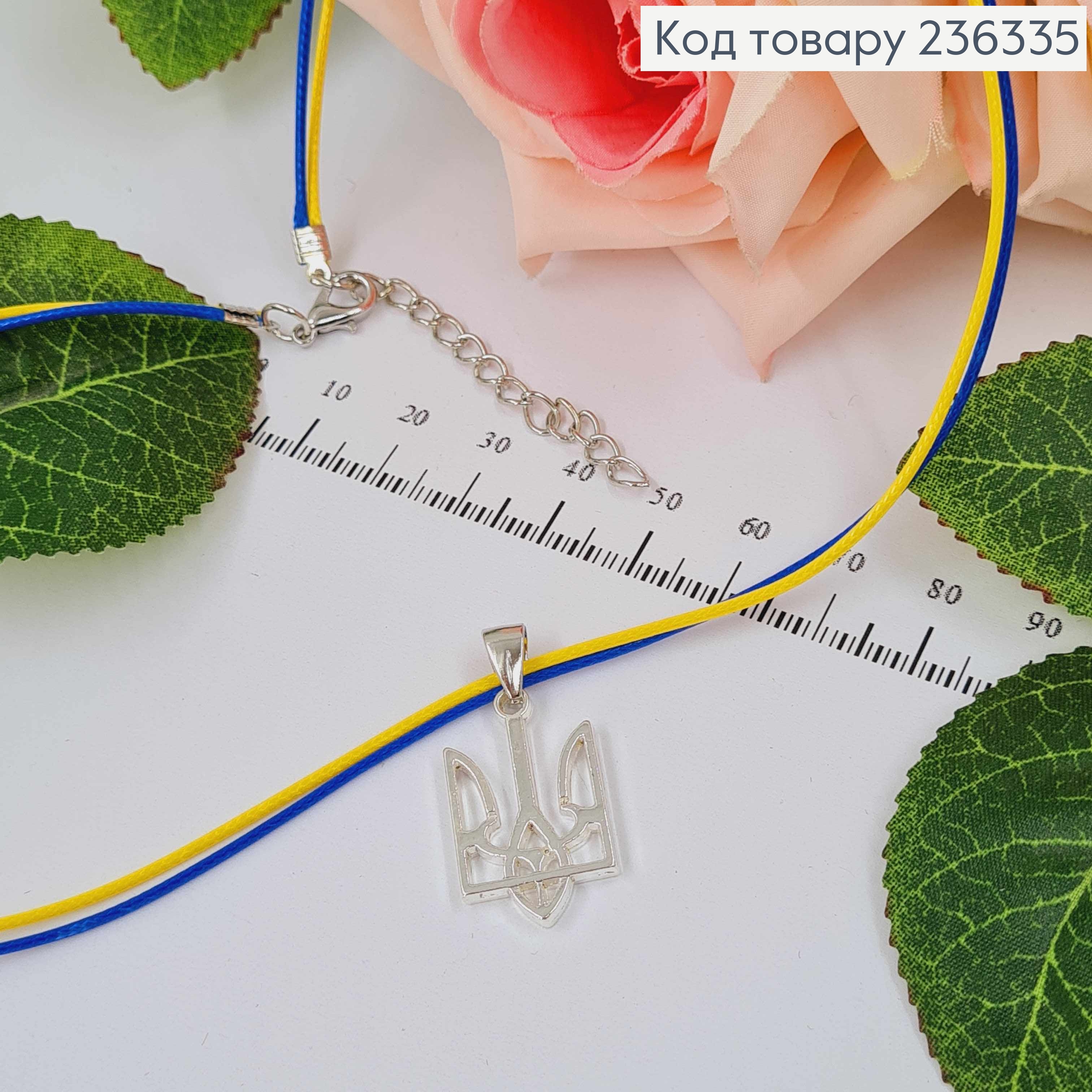 Шнурок сине-желтый, с подвеской Герб серебряного цвета 2,5 см, дл. 45+5см 236335 фото 1