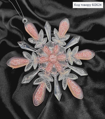 Сніжинка, "НАПІВПРОЗОРА" РОЖЕВА, 13,5см, , новорічна прикраса, пластик, Україна 612624 фото 1