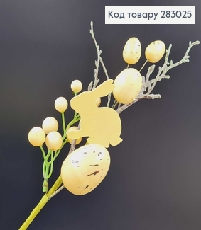 Веточка Пасхальная компазиция ЖЕЛТАЯ  37см с деревьяным зайчиком 283025 фото