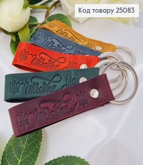 Брелок кожаный "Ukraine" 8х2см, в ассортименте, ручная работа, Украина 25083 фото