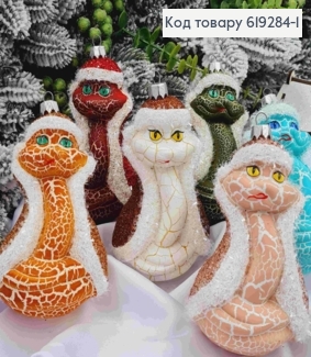 Новогодняя фигура ЗМЕЯ средняя "в ШУБИ, мрамор", цвета в ассортименте 12*7,5см, пластик,Украина 619284-1 фото