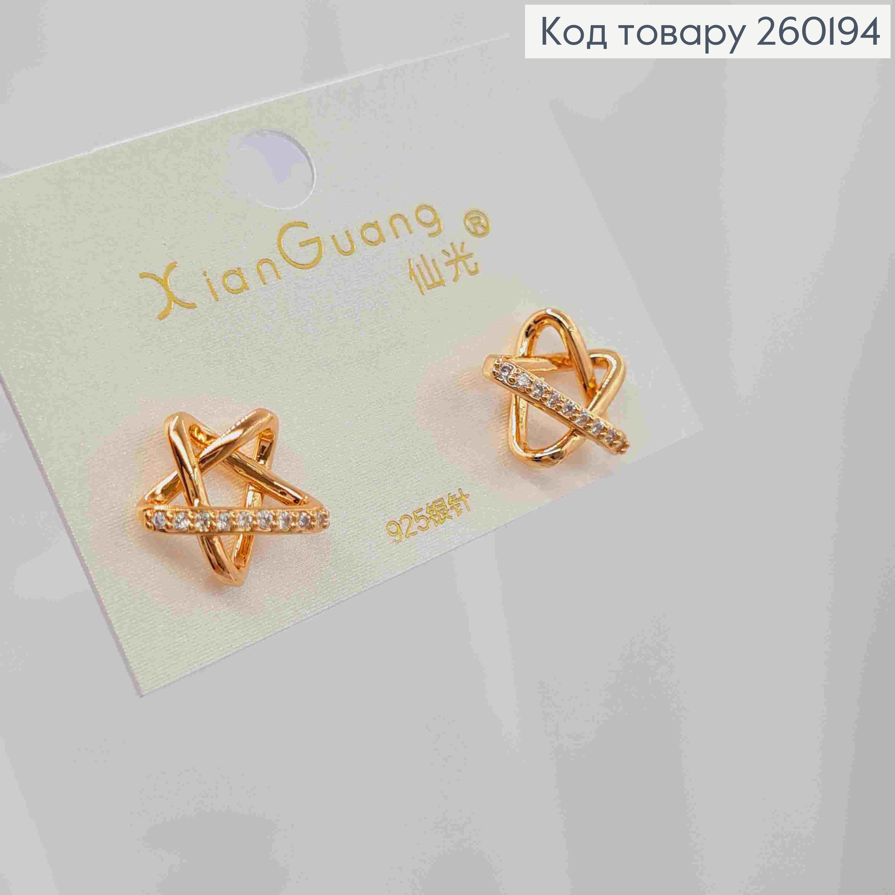 Сережки гвіздки золотого кольору "Зірочки" з Блискучими камінцями (1,2см), сталь XianGuang 260194 фото 2