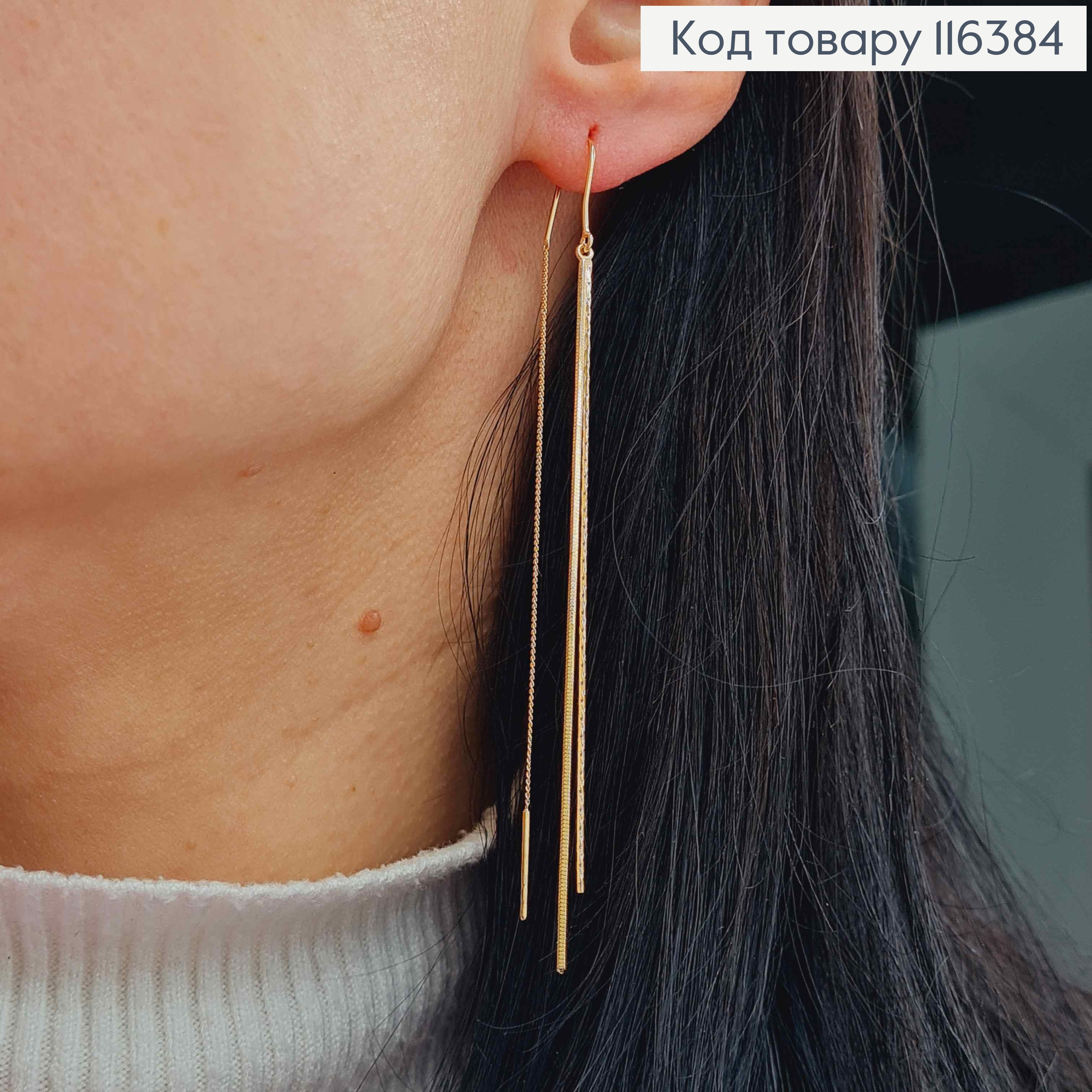 Серьги протяжка, с двумя ниточками 7,5см, Xuping 18K 116384 фото 2