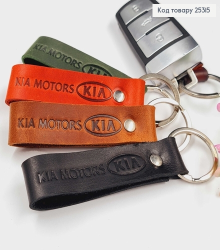 Брелок автомобільний  KIA  шкіряний 8см (ручна робота), Україна в асорт. 25315 фото 1
