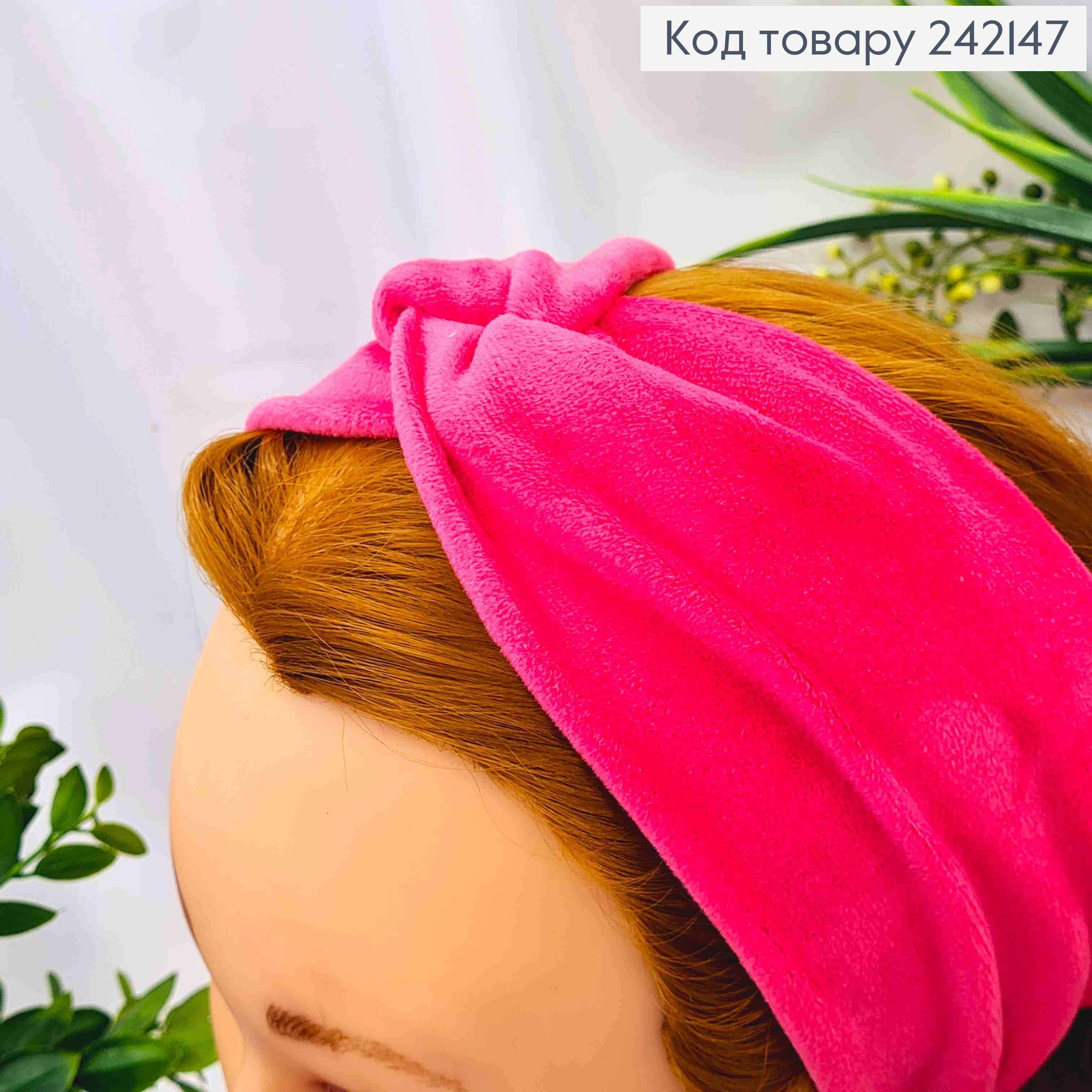 Пов'язка чалма, м'який велюр, ФУКСІЯ, 22*11см, ручна робота, Україна 242147 фото 1