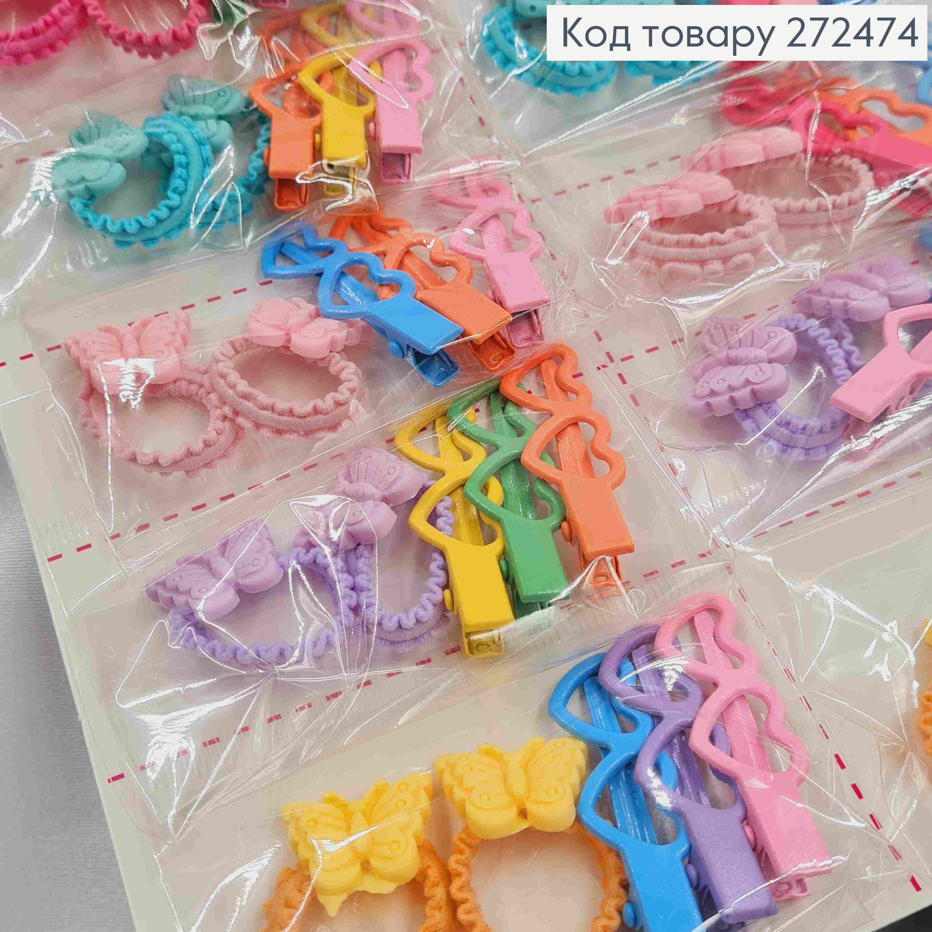 Набор детский, заколка-стрела "Сердце" + резинка "Бабочка", Ярких цветов, 50шт/уп 272474 фото 1