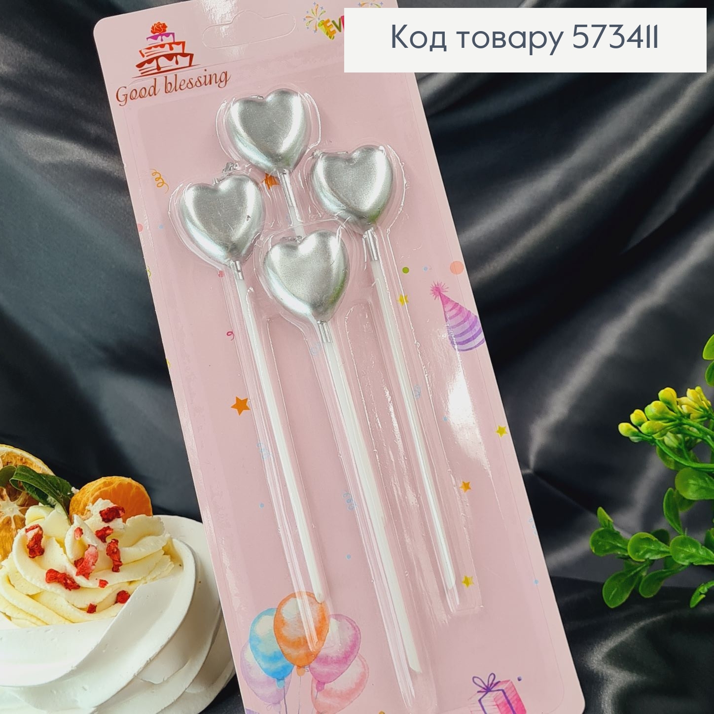 Свечки для торта Сердечка Серебро, 4шт/уп., 3+11см 573411 фото 1