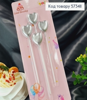 Свечки для торта Сердечка Серебро, 4шт/уп., 3+11см 573411 фото