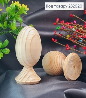 Заготовка яйце дерево 4,5х6 см на підставці (2см) 282020 фото