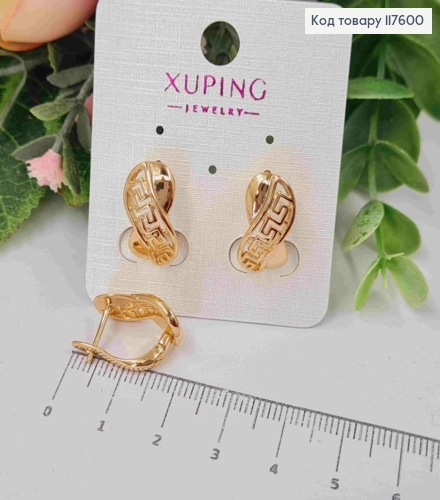 Серьги Версаче, бесконечность, 1,7см, англ. застежка, Xuping 18К 117600 фото 1