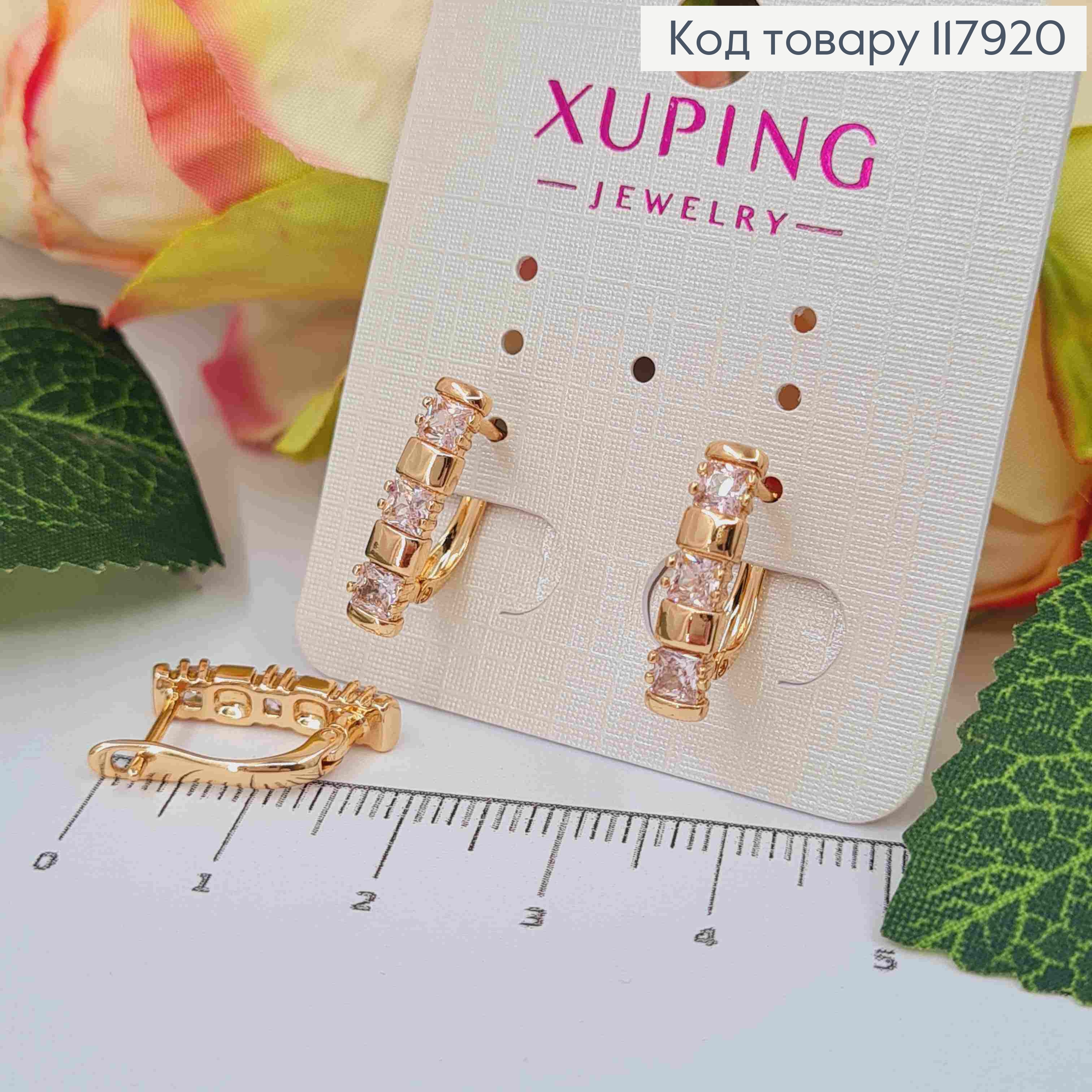 Серьги "Джейн" с тремя розовыми камешками, 1,7см, англ. зам., Xuping 18K 117920 фото 1