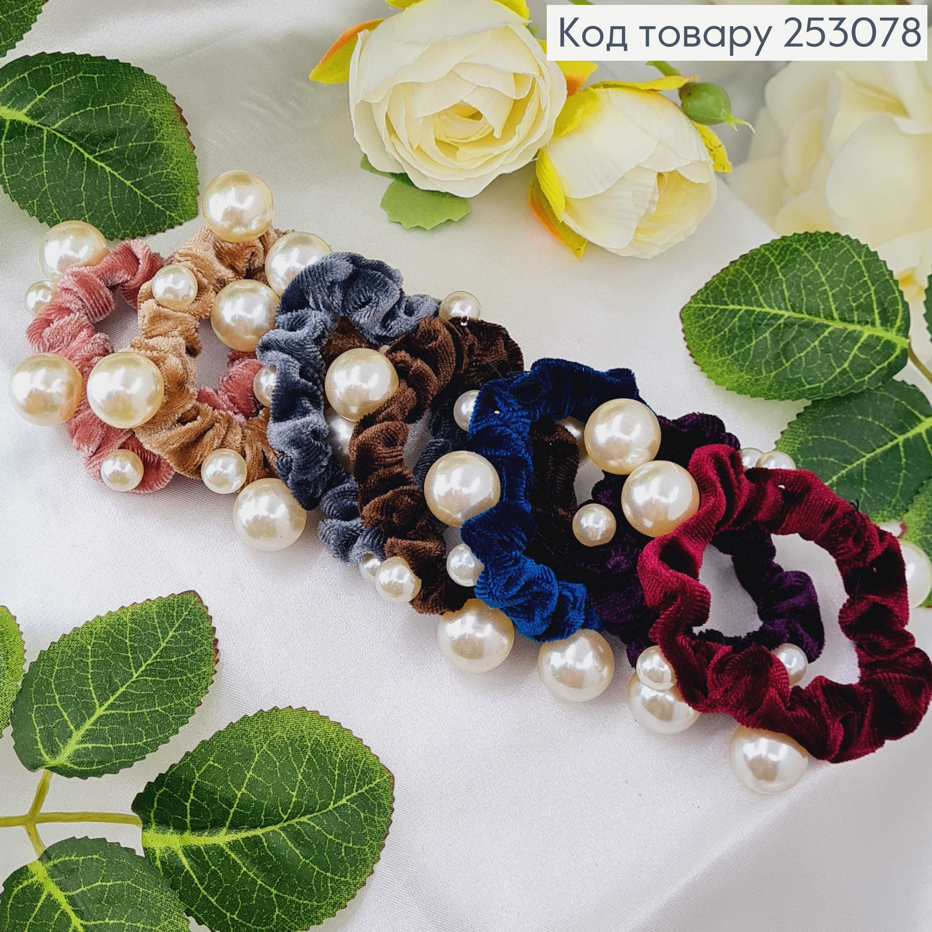 Резинка велюр с жемчужинами, 7см в ассорт. 253078 фото 1