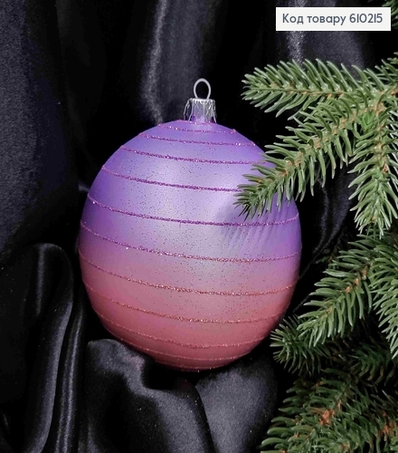 Игрушка шар 100мм "ДЗИГА" ОМБРЕ, цвет ЛАВАНДА+РОЗОВЫЙ, Украина 610215 фото 1