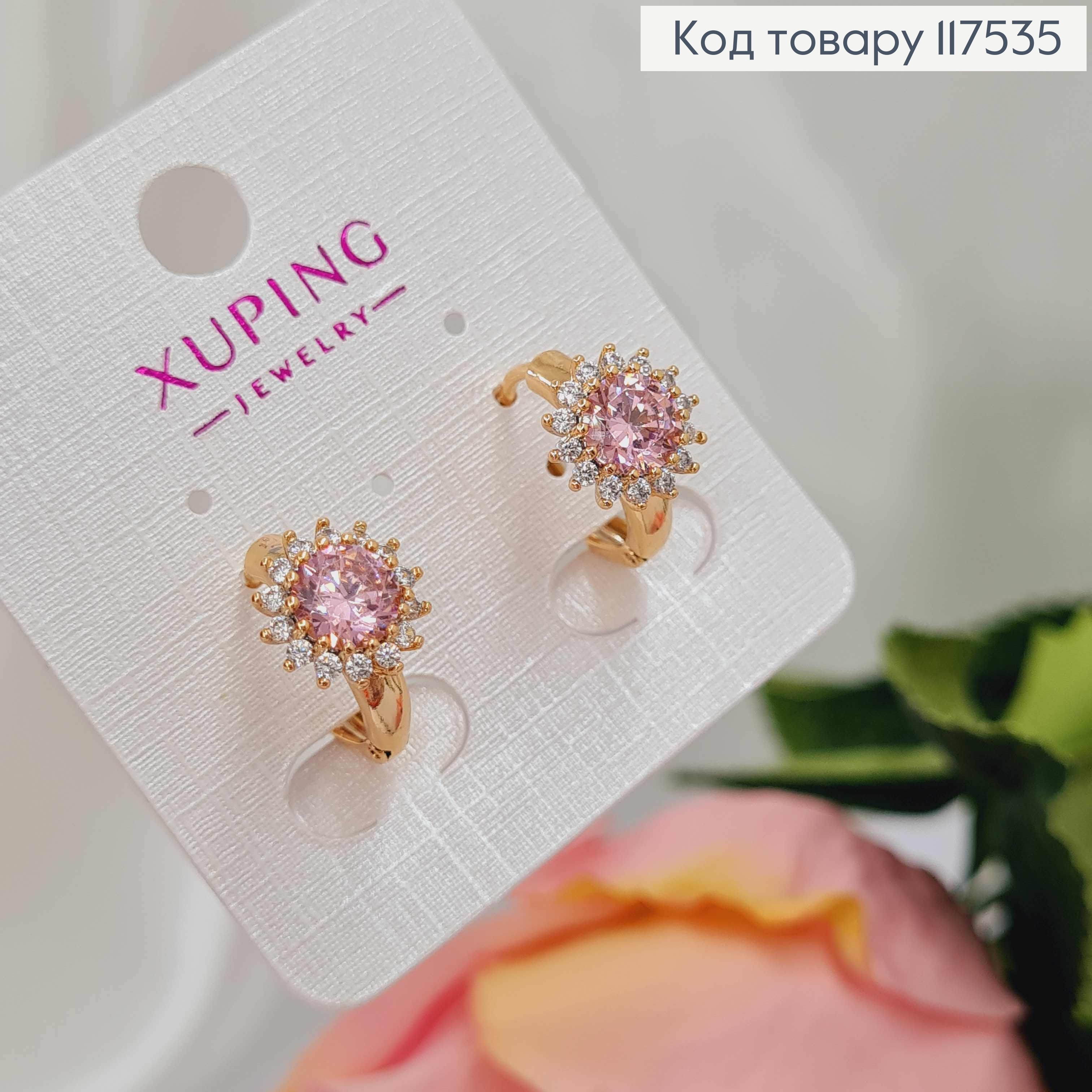 Серьги кольца 1,5см, с Блестящим Розовым Камешком в оправе из камешков, Xuping 18K 117535 фото 2