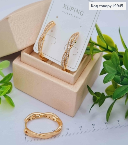 Сережки кільця "Овальні-Кручені" з Блискучим каменем, довжина 2,6см,  Xuping 18К 119945 фото 2
