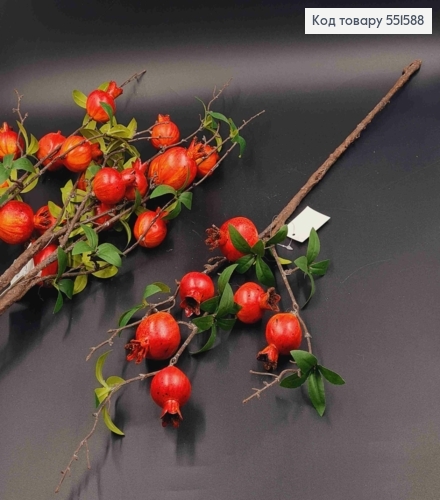 Искусственная веточка ГРАНАТА, высота 70см, 6 плодов граната (4-5см), на металлическом стержне 551588 фото 1