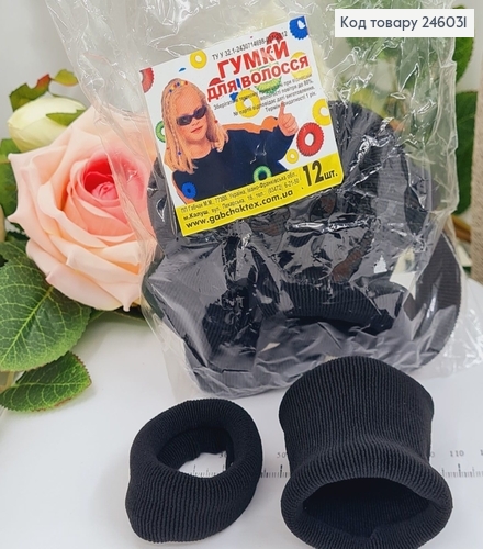 Резинка калуш микрофибра  5,5см Тугая широкая черные 12 шт/уп 246031 фото 1