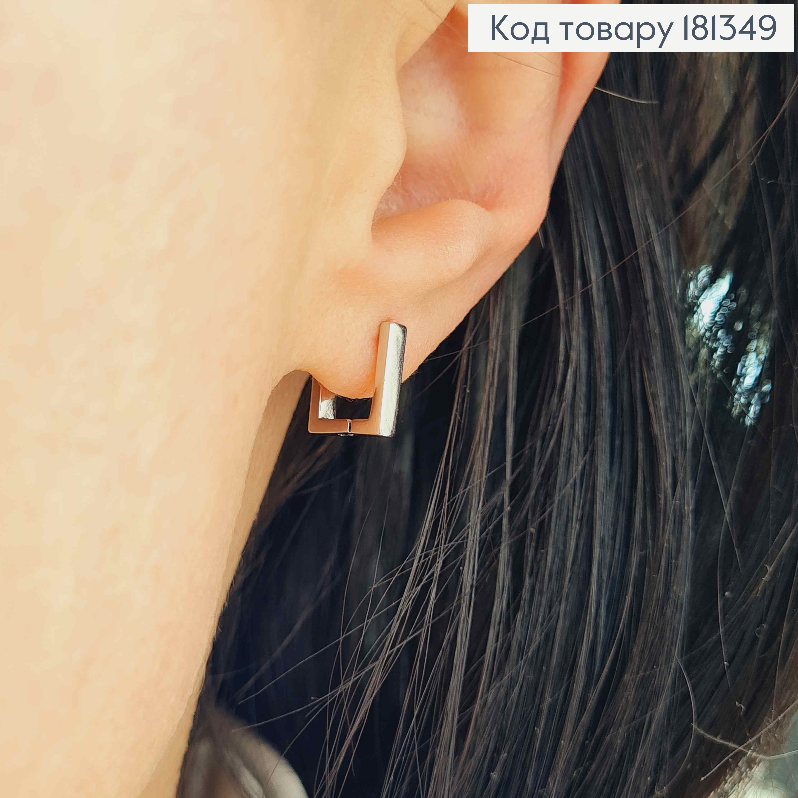 Сережки родовані, прямокутнички 1см, застібка конго, Xuping  181349 фото 1