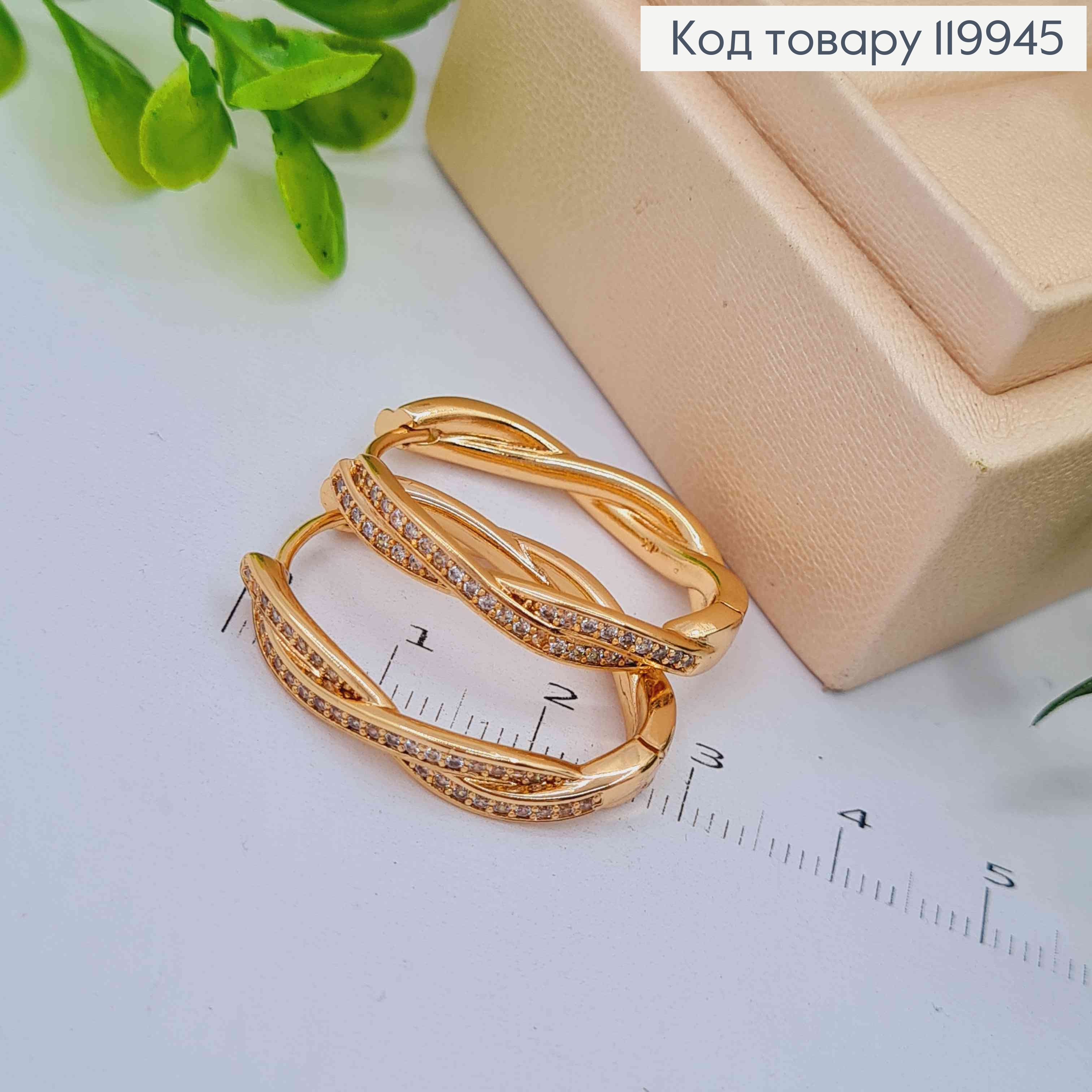 Серьги кольца "Овальные-крученые" с блестящим камнем, длина 2,6см, Xuping 18К. 119945 фото 4