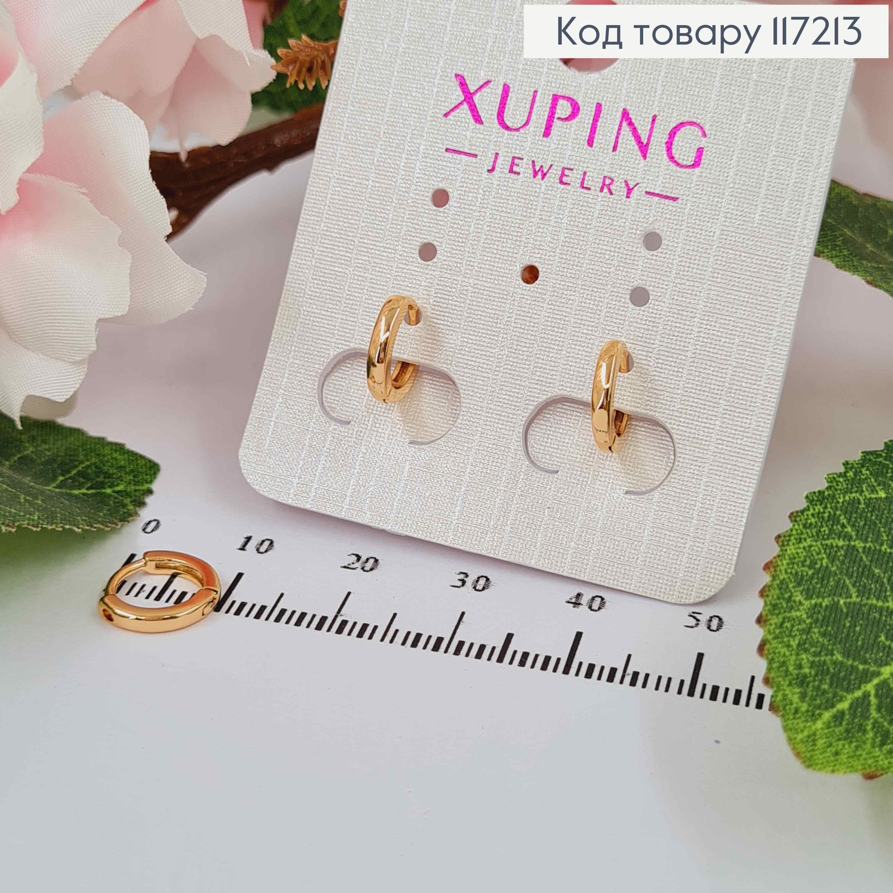 Серьги кольца простые, диаметр 1см, ширина 2мм, XUPING 18K 117213 фото 1