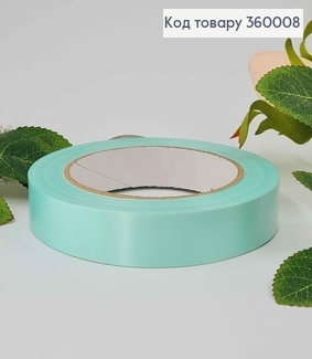 Лента полипропиленовая, АКВАМАРИНОВАЯ, двусторонняя, шир. 2см, дл. 21м. 360008 фото