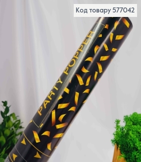 Хлопушка 27см, праздничная, конфетти Золотого цвета 577042 фото