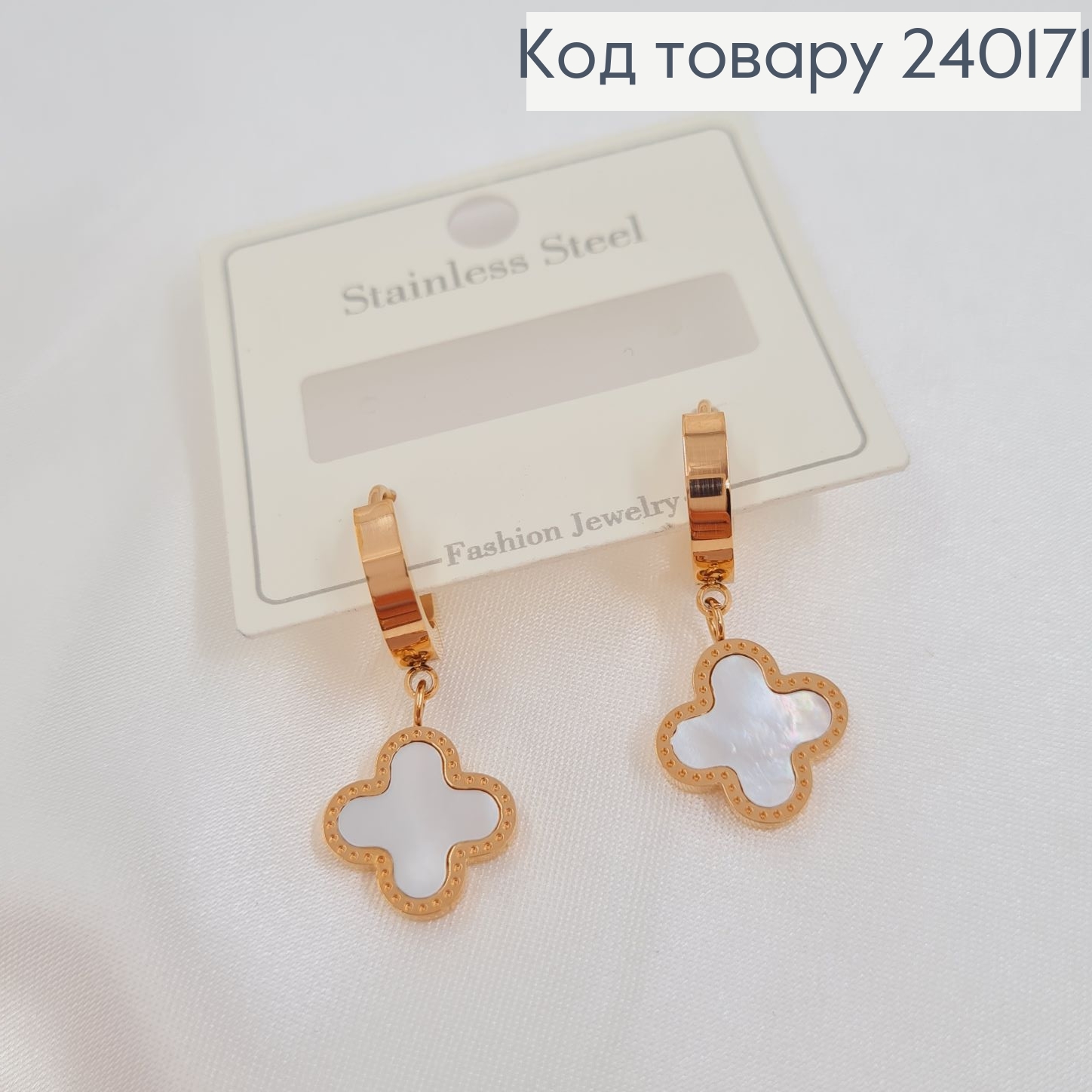 Серьги кольца (1.3cм) подвески (1,3см )Van Cleef (ван клиф), Перламутр, Stainless Still 240171 фото 1