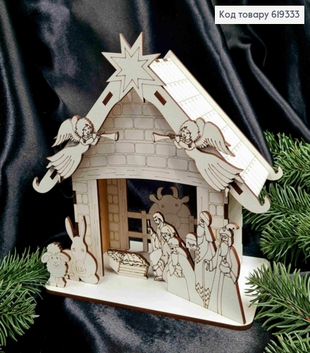 Деревянная КОМПОЗИЦИЯ "Вертеп", высота 18,5см, основание:20*10,5см, Украина 619333 фото 1