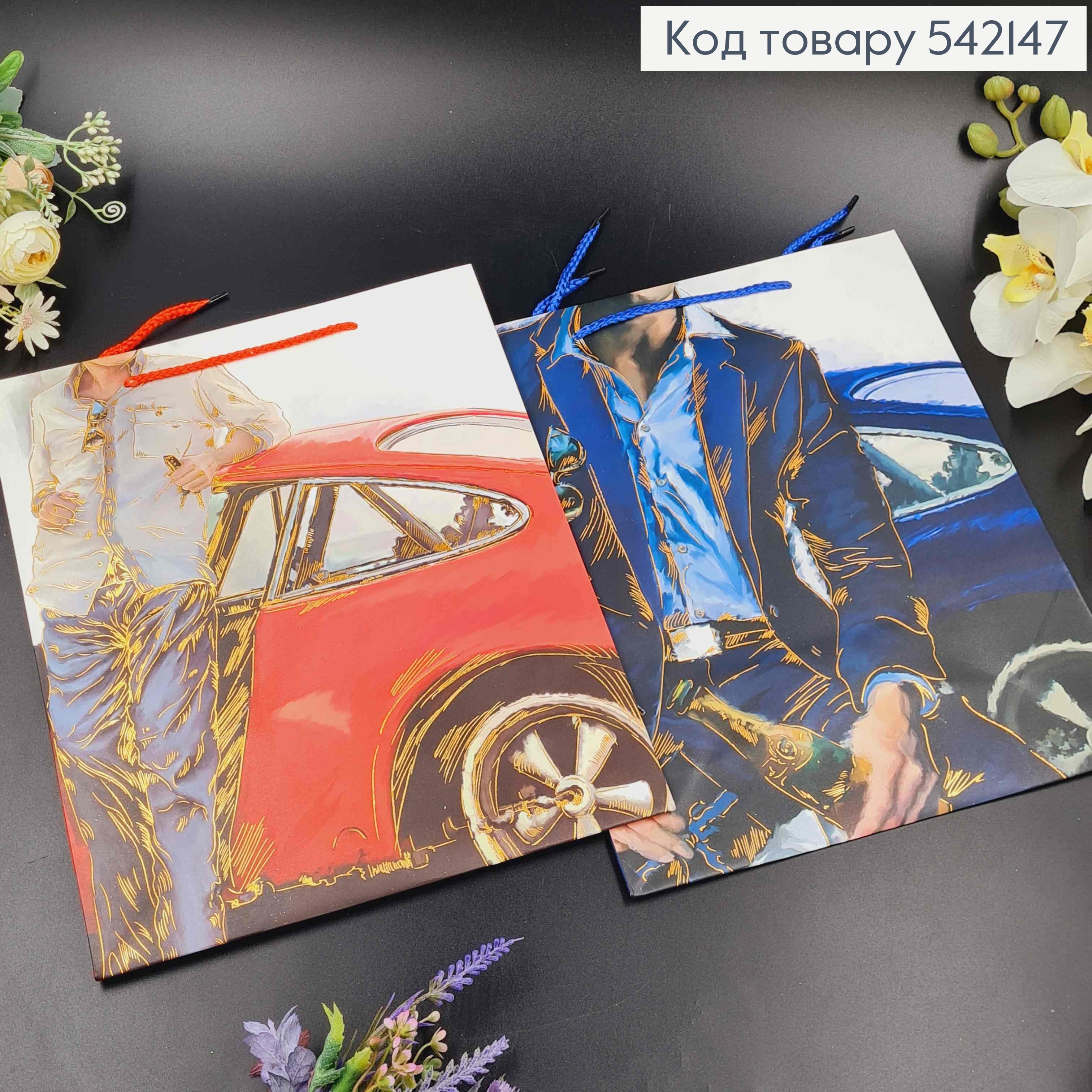 Пакет бумажный "Мужчина с авто" 26*32*10см в ассорт. 542147 фото 2