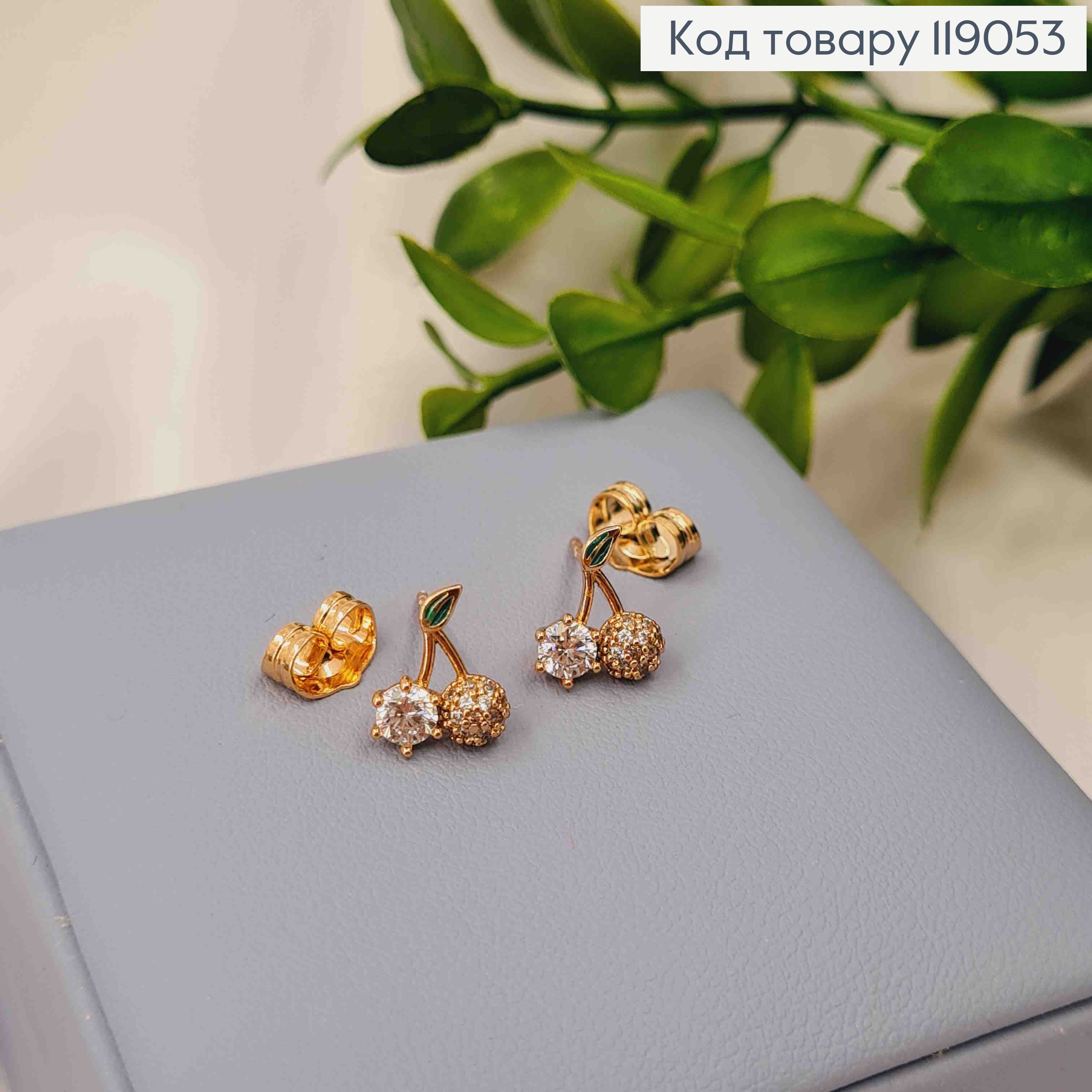 Серьги гвоздики "Вишенки-Черешеньки" с Блестящими камешками, 1см, Xuping 18К 119053 фото 2