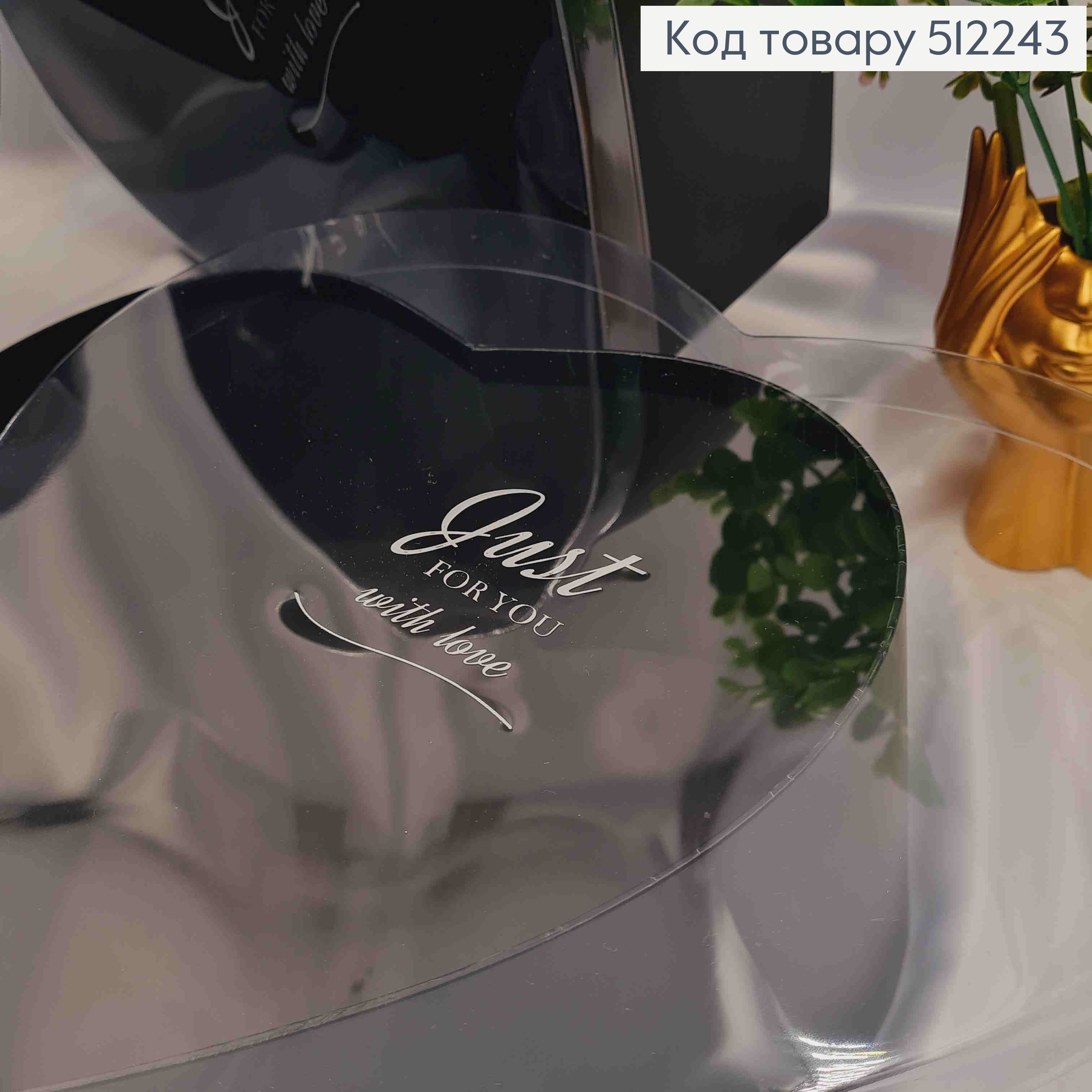 Набор коробок (3шт) "СЕРДЦЕ", прозрачный верх, ЧЕРНЫЕ (32х32х13 см, 30х30х12 см, 28х27,5х11 см) 512243 фото 2