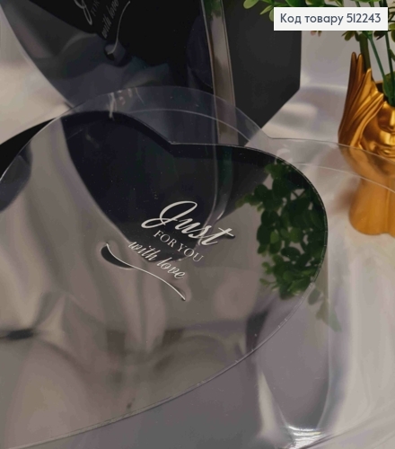 Набор коробок (3шт) "СЕРДЦЕ", прозрачный верх, ЧЕРНЫЕ (32х32х13 см, 30х30х12 см, 28х27,5х11 см) 512243 фото 2