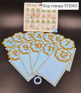 Гірлянда паперова, Блакитна рамочка для фото з цифрами золотого кольору 572063 фото