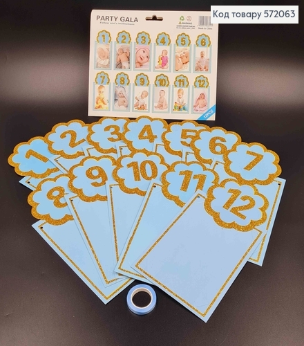 Гірлянда паперова, Блакитна рамочка для фото з цифрами золотого кольору 572063 фото 1