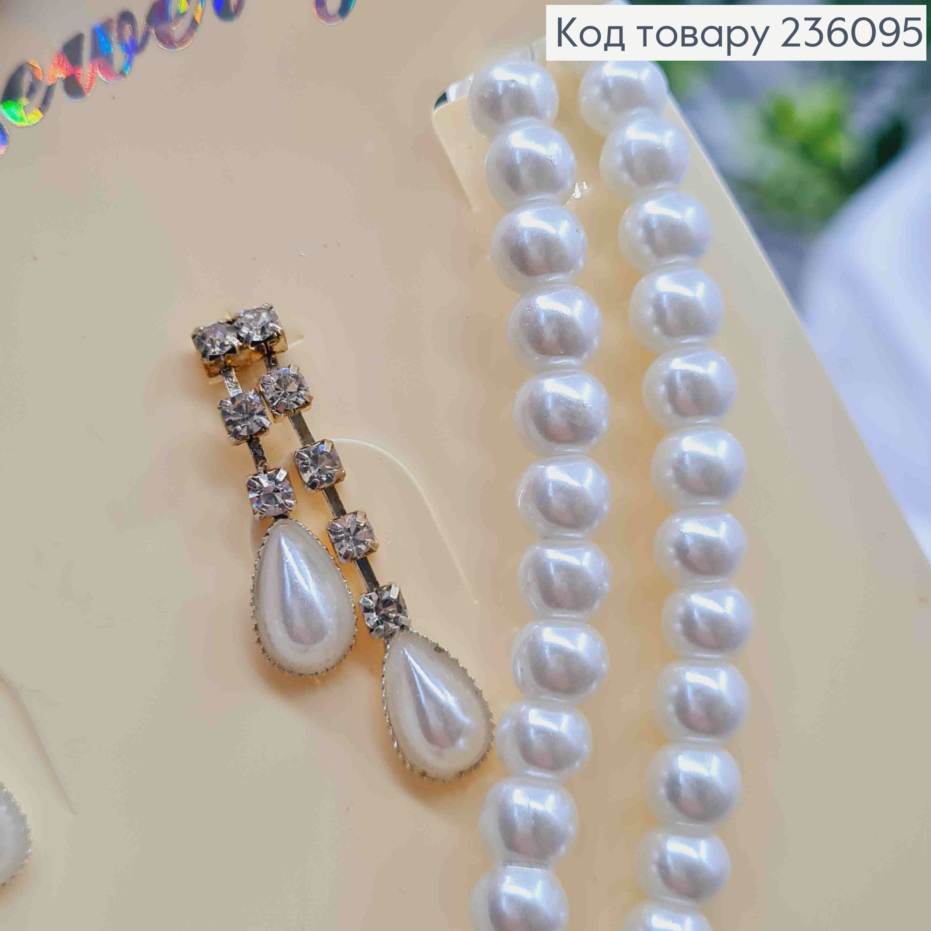 Набор колье и серьги с жемчугом в ассортименте. 236095 фото 3