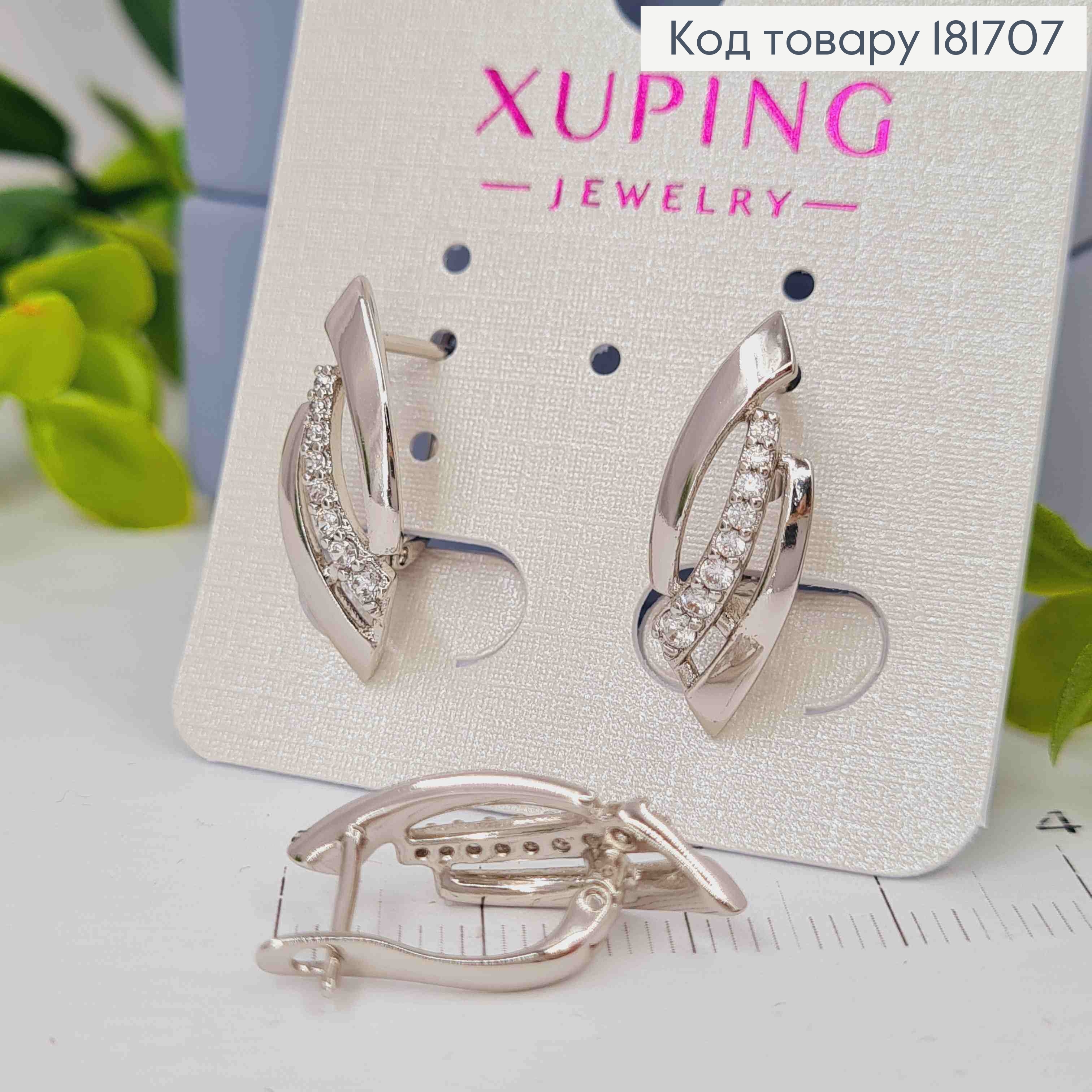 Серьги родованные "Stylish" с Блестящими камешками, 2,2см, английская застежка, XUPING 181707 фото 2