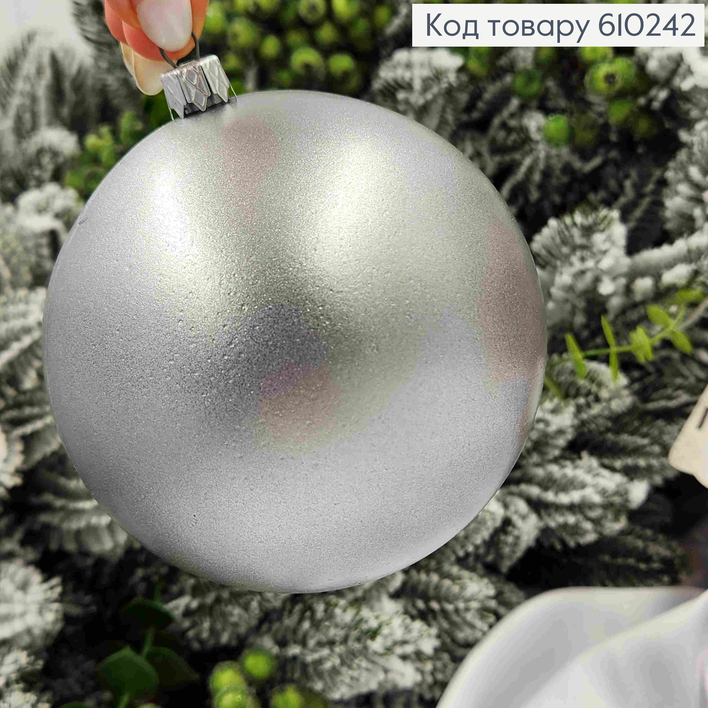 Игрушка шар 100мм "МЕТАЛЛИК",СЕРЕБРЯНЫЙ цвет, новогоднее украшение пластик.Украина 610242 фото 2