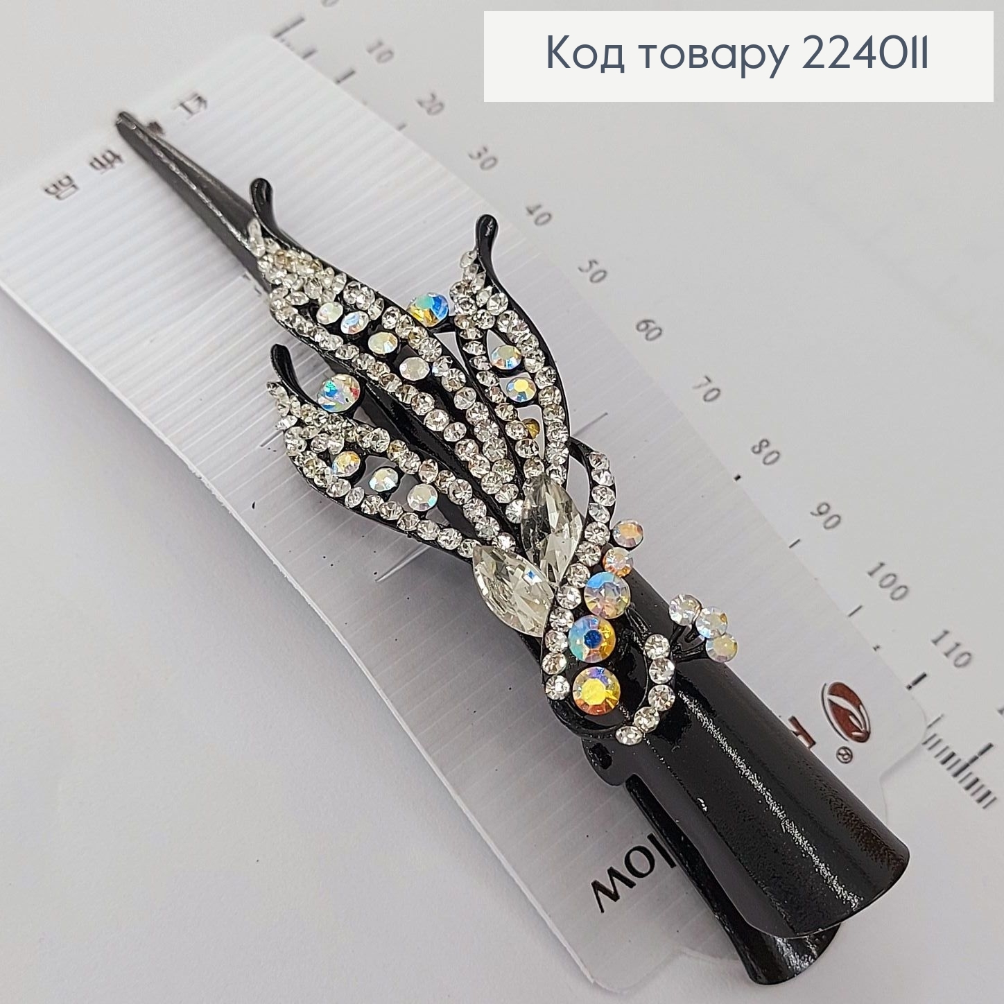 Заколка стріла метал чорний Пава з перламутровими камінцями 13,5 см 224011 фото 2