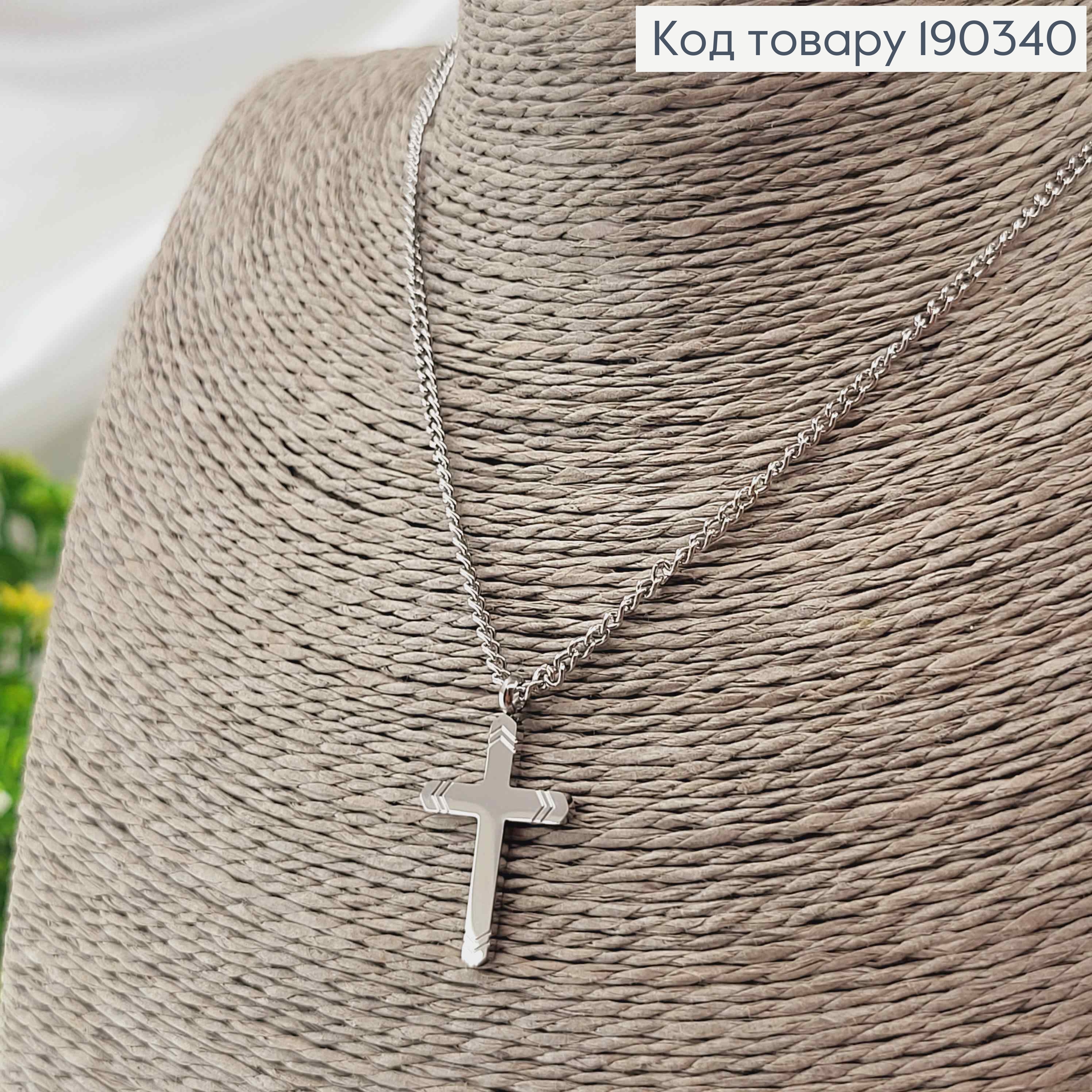 Цепочка родовая, якорное плетение с подвеской крестиком 2,5*1,5см, с резьбой, дл. 46+4см, Stainlles Still 190340 фото 2