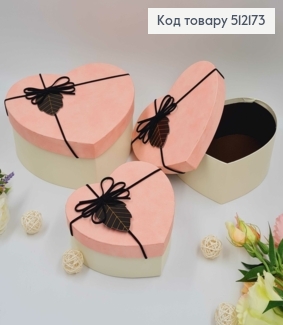 Набор коробок, Сердце, Розово-Белые, с листочком, 3шт(15х13х6см, 18х15х7см, 21х18х9см) 512173 фото