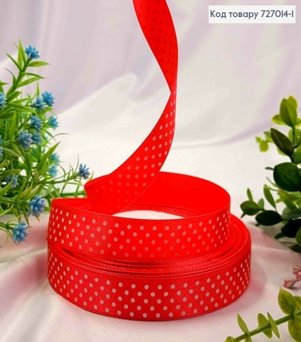 Лента атласная КОРАЛЛОВАЯ в ГОРОШОК, ширина 2см, длина 50 ярдов (45м) 727014-1 фото 1