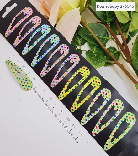 Заколка ток так раз цветные  в горошек 12 шт / уп 273043 фото 1
