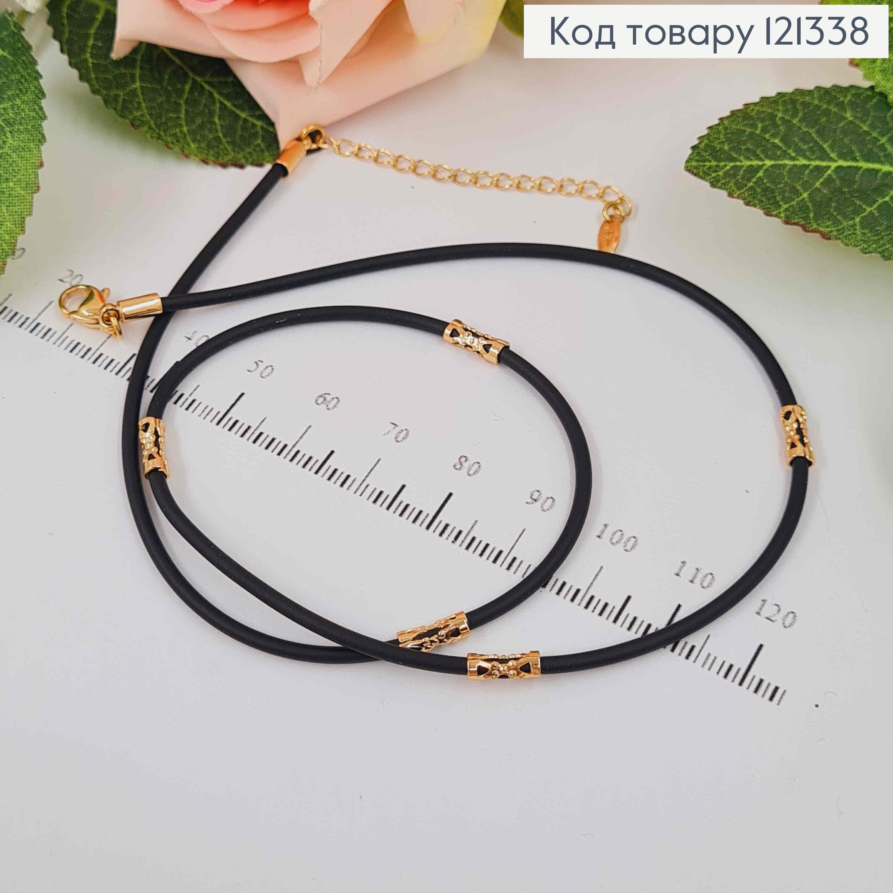 Цепочка каучук с ажурными вставками, дл. 45+5см, шир. 3мм, Xuping 18К 121338 фото 1