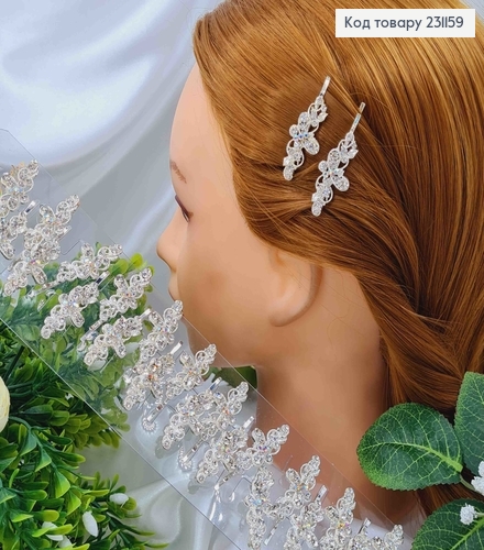 Невидимка (2шт) серебряного цвета, с перламутровыми камешками и вензелями, 4,5см. 231159 фото 1