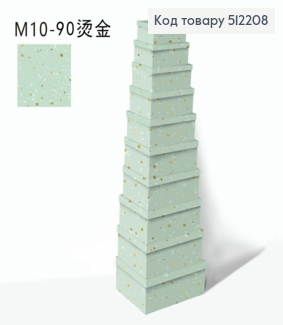 Набор коробок (10шт) ФИСТАШКОВЫЕ с золотыми точечками (размеры от 38*29*16 см до 19*13*7,5см) 512208 фото