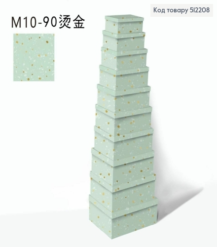 Набор коробок (10шт) ФИСТАШКОВЫЕ с золотыми точечками (размеры от 38*29*16 см до 19*13*7,5см) 512208 фото 1